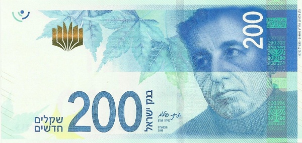 Framsidan av en sedel på 200 nya israeliska shekel, i blått, med poeten Nathan Alterman i profil